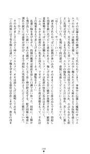 Page 149 of Sisfina 1 - Hakugin no Elf - preview thumbnail