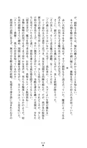Page 15 of Sisfina 1 - Hakugin no Elf - preview thumbnail