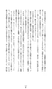 Page 151 of Sisfina 1 - Hakugin no Elf - preview thumbnail