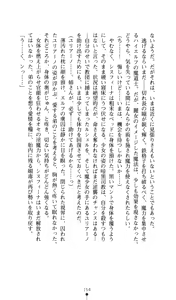 Page 155 of Sisfina 1 - Hakugin no Elf - preview thumbnail