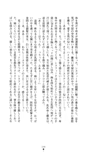 Page 157 of Sisfina 1 - Hakugin no Elf - preview thumbnail