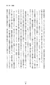 Page 158 of Sisfina 1 - Hakugin no Elf - preview thumbnail