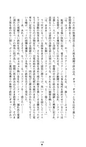 Page 159 of Sisfina 1 - Hakugin no Elf - preview thumbnail