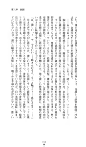 Page 160 of Sisfina 1 - Hakugin no Elf - preview thumbnail