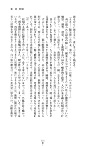 Page 16 of Sisfina 1 - Hakugin no Elf - preview thumbnail