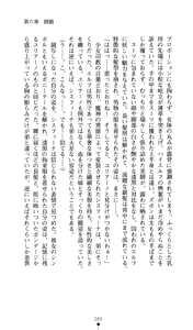 Page 166 of Sisfina 1 - Hakugin no Elf - preview thumbnail