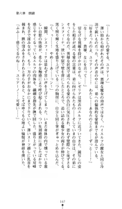 Page 168 of Sisfina 1 - Hakugin no Elf - preview thumbnail
