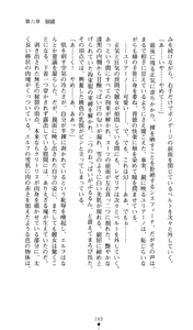 Page 170 of Sisfina 1 - Hakugin no Elf - preview thumbnail