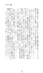 Page 172 of Sisfina 1 - Hakugin no Elf - preview thumbnail