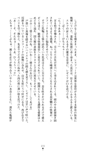 Page 173 of Sisfina 1 - Hakugin no Elf - preview thumbnail