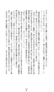 Page 177 of Sisfina 1 - Hakugin no Elf - preview thumbnail