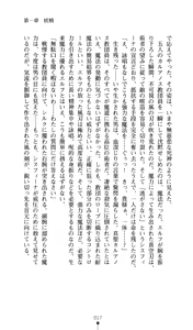 Page 18 of Sisfina 1 - Hakugin no Elf - preview thumbnail