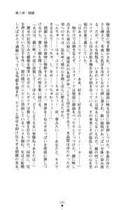 Page 182 of Sisfina 1 - Hakugin no Elf - preview thumbnail