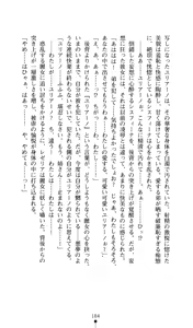 Page 185 of Sisfina 1 - Hakugin no Elf - preview thumbnail
