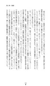 Page 186 of Sisfina 1 - Hakugin no Elf - preview thumbnail