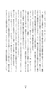 Page 187 of Sisfina 1 - Hakugin no Elf - preview thumbnail
