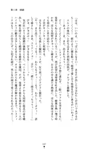 Page 188 of Sisfina 1 - Hakugin no Elf - preview thumbnail