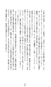 Page 19 of Sisfina 1 - Hakugin no Elf - preview thumbnail