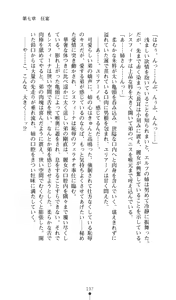 Page 198 of Sisfina 1 - Hakugin no Elf - preview thumbnail
