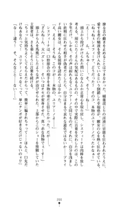 Page 201 of Sisfina 1 - Hakugin no Elf - preview thumbnail