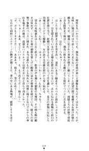 Page 205 of Sisfina 1 - Hakugin no Elf - preview thumbnail