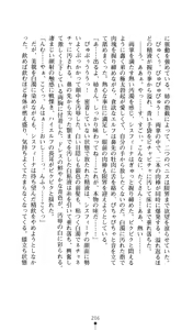 Page 207 of Sisfina 1 - Hakugin no Elf - preview thumbnail