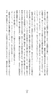 Page 209 of Sisfina 1 - Hakugin no Elf - preview thumbnail