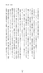 Page 210 of Sisfina 1 - Hakugin no Elf - preview thumbnail