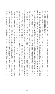 Page 211 of Sisfina 1 - Hakugin no Elf - preview thumbnail
