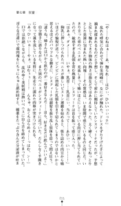Page 212 of Sisfina 1 - Hakugin no Elf - preview thumbnail