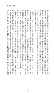 Page 214 of Sisfina 1 - Hakugin no Elf - preview thumbnail