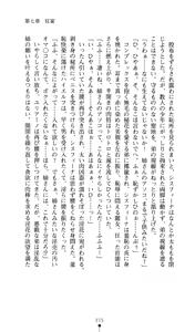 Page 216 of Sisfina 1 - Hakugin no Elf - preview thumbnail
