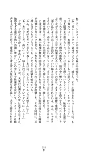 Page 219 of Sisfina 1 - Hakugin no Elf - preview thumbnail