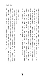 Page 220 of Sisfina 1 - Hakugin no Elf - preview thumbnail