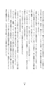 Page 221 of Sisfina 1 - Hakugin no Elf - preview thumbnail