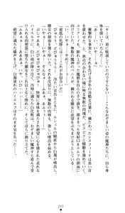 Page 223 of Sisfina 1 - Hakugin no Elf - preview thumbnail
