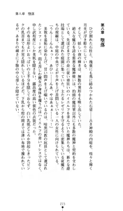 Page 224 of Sisfina 1 - Hakugin no Elf - preview thumbnail