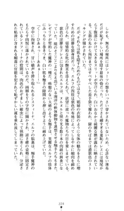 Page 225 of Sisfina 1 - Hakugin no Elf - preview thumbnail