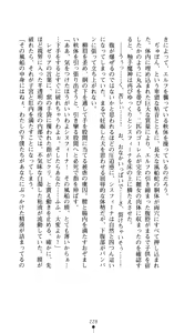 Page 229 of Sisfina 1 - Hakugin no Elf - preview thumbnail