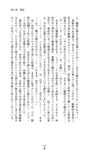 Page 230 of Sisfina 1 - Hakugin no Elf - preview thumbnail