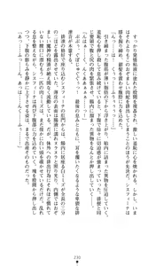 Page 231 of Sisfina 1 - Hakugin no Elf - preview thumbnail