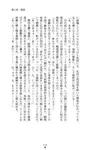 Page 240 of Sisfina 1 - Hakugin no Elf - preview thumbnail