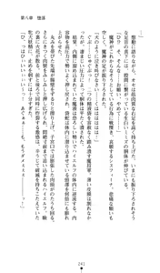 Page 242 of Sisfina 1 - Hakugin no Elf - preview thumbnail