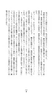 Page 243 of Sisfina 1 - Hakugin no Elf - preview thumbnail