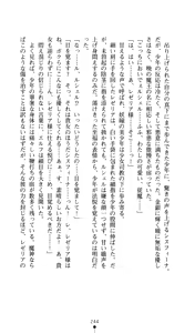 Page 245 of Sisfina 1 - Hakugin no Elf - preview thumbnail