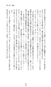 Page 248 of Sisfina 1 - Hakugin no Elf - preview thumbnail