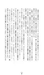Page 253 of Sisfina 1 - Hakugin no Elf - preview thumbnail