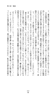 Page 256 of Sisfina 1 - Hakugin no Elf - preview thumbnail