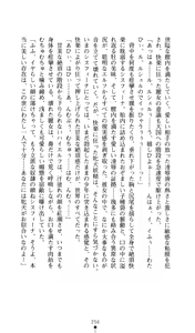 Page 257 of Sisfina 1 - Hakugin no Elf - preview thumbnail
