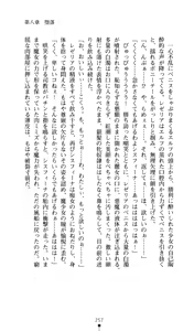 Page 258 of Sisfina 1 - Hakugin no Elf - preview thumbnail